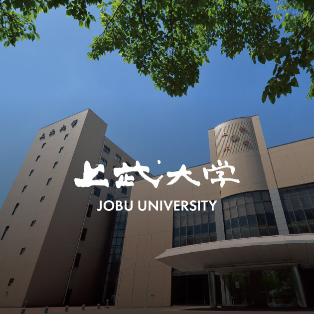 上武大学の外観